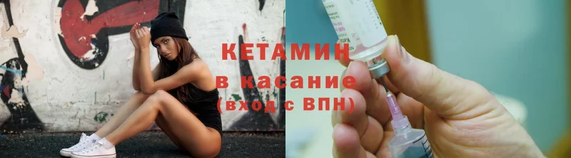 Кетамин ketamine  Георгиевск 